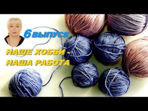 "ПОЧЁМ" продавать?! 6 выпуск.