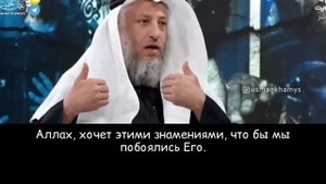 Землетрясение. Почему в мусульманских странах? Шейх Усман аль Хамис
