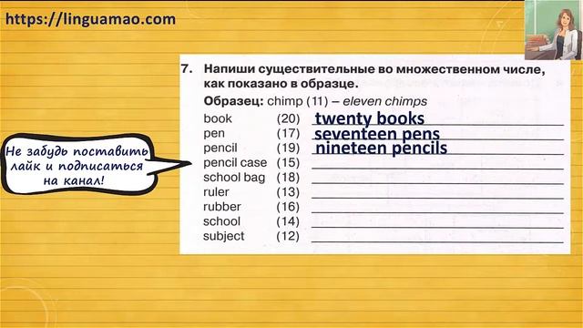 Spotlight 3 класс Сборник упражнений страница 30 номер 7 ГДЗ решебник смотреть онлайн