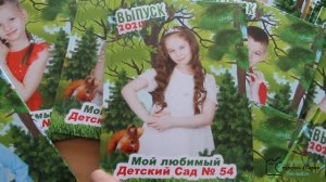 Альбом выпускника Детского сада. 1 разворот.