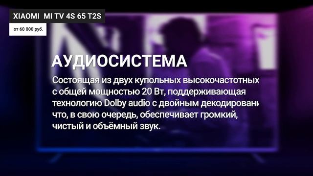 Рейтинг лучших ТЕЛЕВИЗОРОВ 65 дюймов ⭐️ ТОП 7 по цене/качеству 2021 года ✅ смотреть онлайн