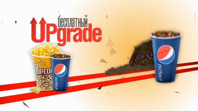 Киноцентр «Большой» - Бесплатный Upgrade! смотреть онлайн