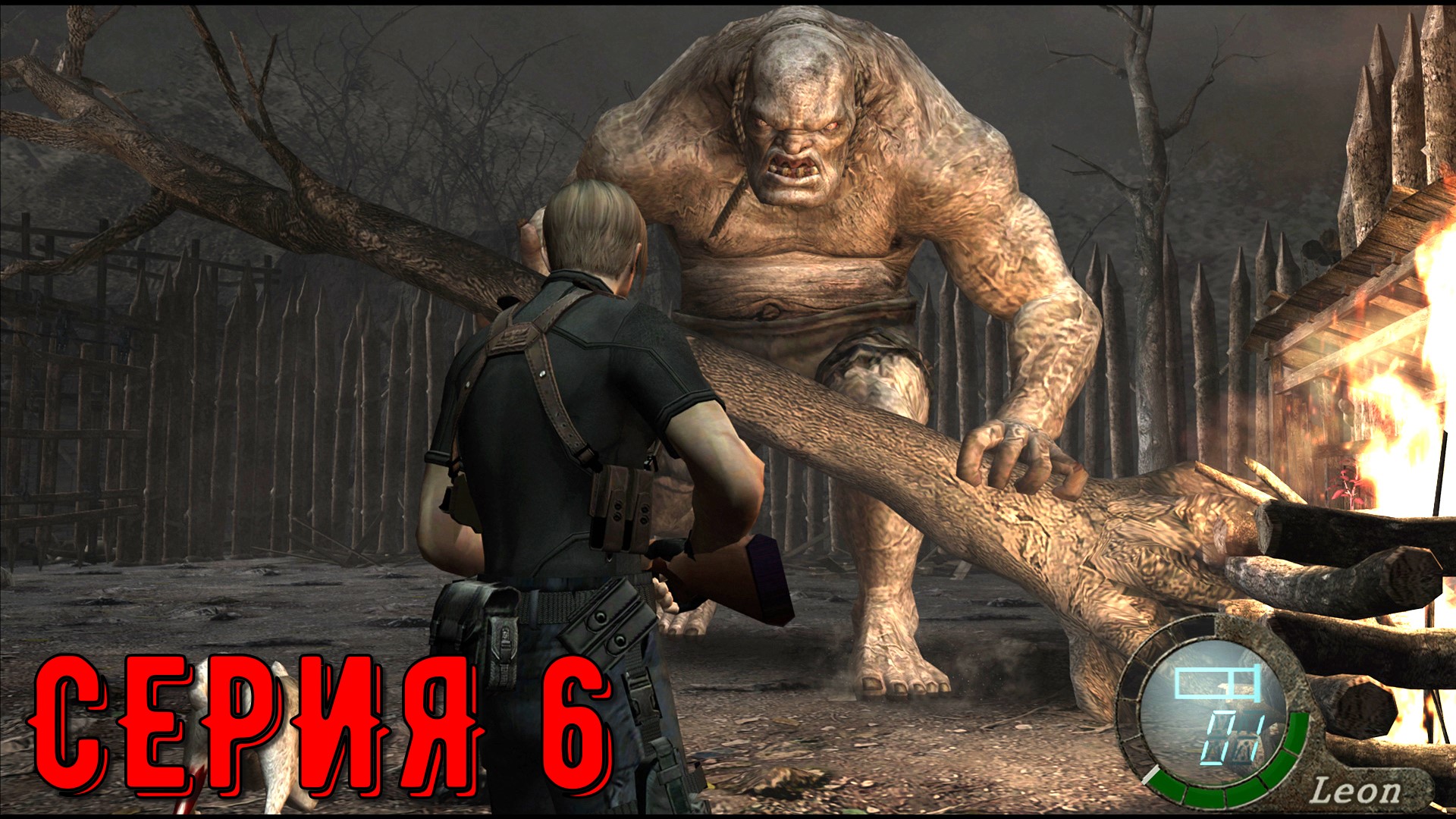 Resident Evil 4 - Ultimate HD Edition ► Серия 6 ◄ | Полное прохождение  | Запись СТРИМа| Обзор