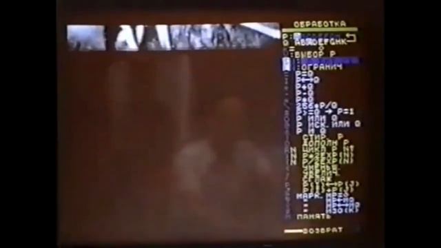 Советский фотошоп на ЭВМ смотреть онлайн