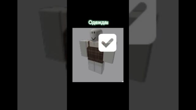 Скин для девочки за 50 робуксов❤️?? смотреть онлайн