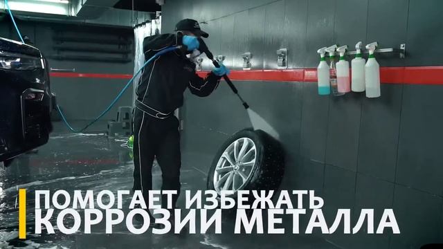 Мойка днища автомобиля