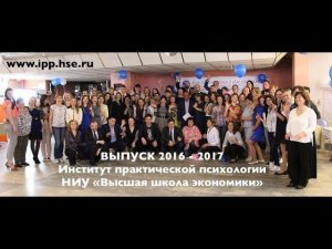 Вручение дипломов выпускникам ИПП 2016-2017