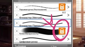 Как разблокировать кисти в IbisPaint X?