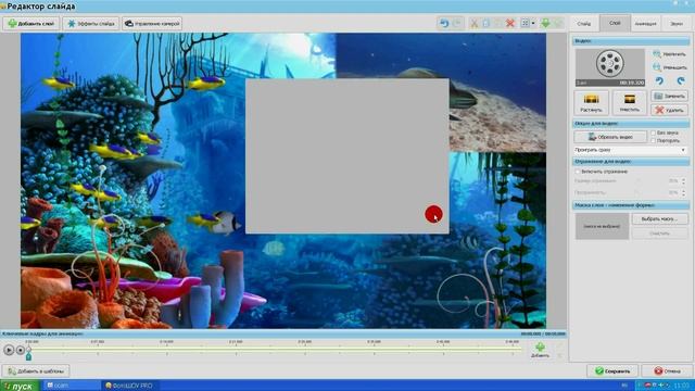 Как на фото наложить видео с помощью ФотоШОУ PRO 7 0 смотреть онлайн