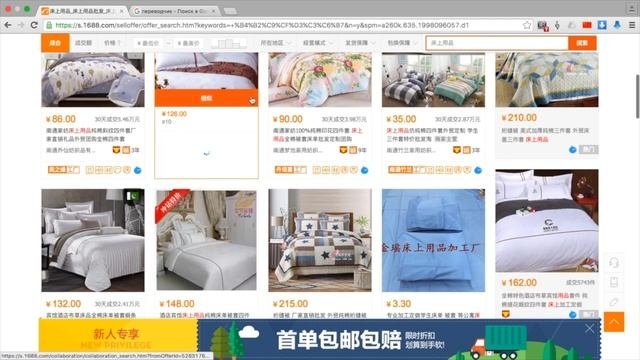 Постельное оптом - Постельное белье оптом из Китая
