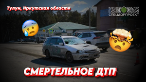 В Тулуне двое школьников попали под колеса автомобиля.