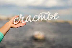 Аудиокнига "Куриный бульон для души 101 история о счастье.
"Проект моего личного счастья".