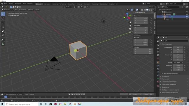 Урок 1 в Блендер 2,8 .mp4