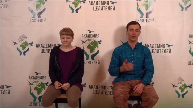 Трансляция с Семейного тренинга Николай Пейчев, Академия Целителей