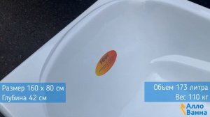 Обзор чугунной ванны Finn Respekt 160х80