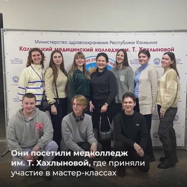 Сотрудничество медколледжей Калмыкии и Антрацита продолжится