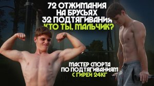 В чем СЕКРЕТ Бешеной СИЛЫ 15ти летнего подростка?! Секрет раскрыт! Делаем анализ тела Андрея!