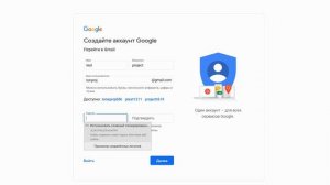 Как создать Google аккаунт(почту)