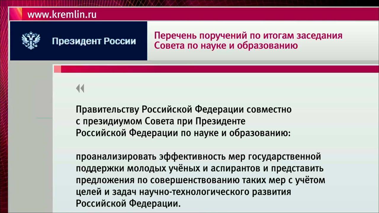В 2017 году Российский научный фонд получит финансирование в размере 18 млрд рублей