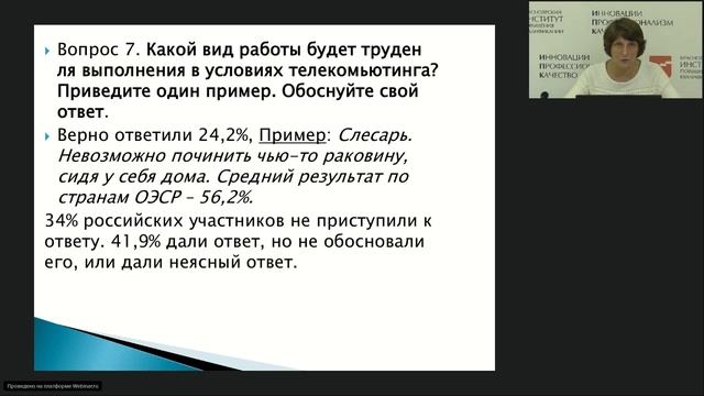 Международные и национальные исследования качества образования