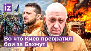 Бахмут - как Бородино: Пригожин о боях за Артемовск. Удачная охота "вагнеровцев" на украинский Су-25