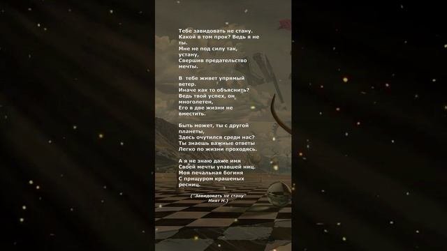 #поэзия#стихи#наталиният