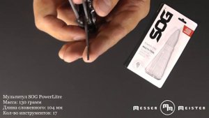 Что новенького? Мультитул SOG PowerLitre