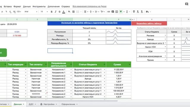 Настройки прав доступа и защита информации смотреть онлайн