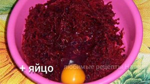 Драники из свеклы (вкусно, доступно, необычно)