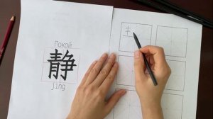 Как писать иероглифы. Коротко о главном.