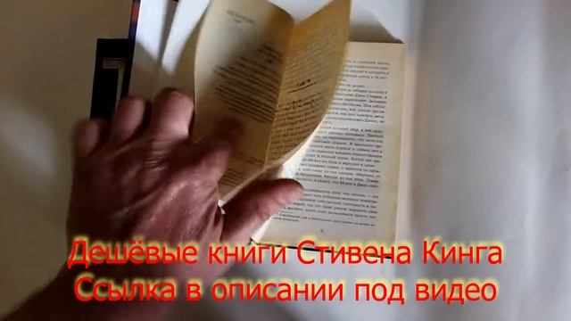 Книги стивена кинга. Мешок с костями. Роман в двух томах смотреть онлайн