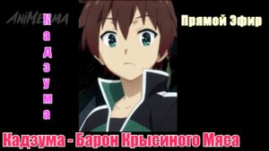 ТЕТРАДЬ ИСЕКАЯ | ПЕРЕОЗВУЧКА АНИМЕ