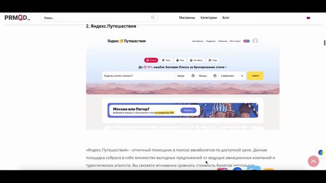 Где можно купить дешевые билеты на самолет? Лучшие сайты для покупки авиабилетов!