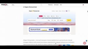 Где можно купить дешевые билеты на самолет? Лучшие сайты для покупки авиабилетов!