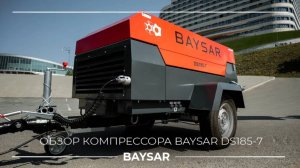 Обзор нового компрессора BAYSAR DS185-7 - какие плюсы?