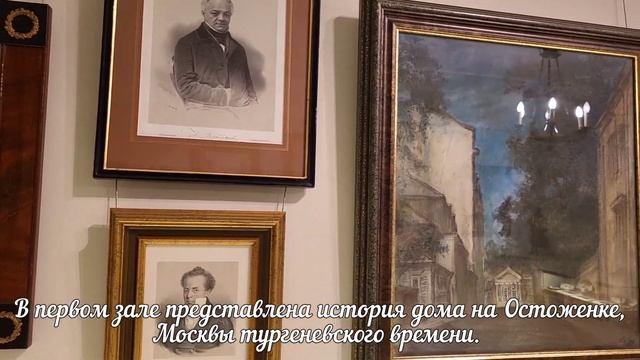 Дом-музей Ивана Сергеевича Тургенева. Часть 1. смотреть онлайн