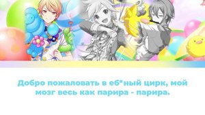 Перевод кавера Wonderland x Showtime « Dappou Rock »