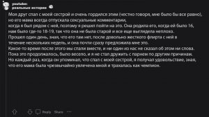 ИСТОРИИ ПАРНЕЙ, КОТОРЫЕ СПАЛИ С МАМОЙ ДРУГА (реддит)