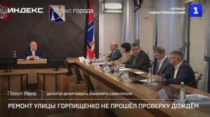 Ремонт улицы Горпищенко не прошёл проверку дождём