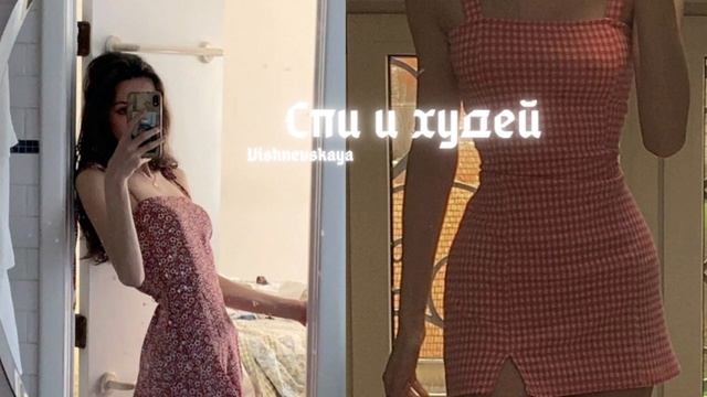 |Безопасное ПОХУДЕНИЕ| Сильный саблиминал