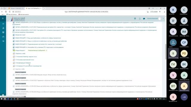 15 08 2022 Настройка файлового обменника по протоколу SMB смотреть онлайн