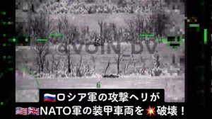 ??ロシア軍の攻撃ヘリが????NATOの装甲車両を破壊！南ドネツク方面で激戦続く?

#ロシア軍 #反撃 #NATO #ネスクチュノエ #Neskuchne #南ドネツク #戦闘