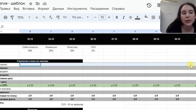 Продвижение карточки на вайлдберриз / Продвижение в топ на Wildberries