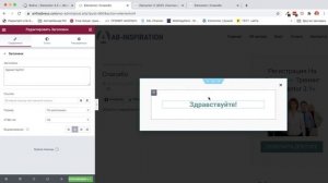 55. Как сделать PopUp с информацией после отправки сообщения с формы обратной связи сайта WordPress