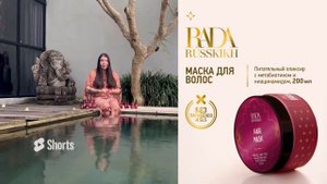 НОВИНКИ! Маска для волос. Натуральная косметика Rada Russkikh