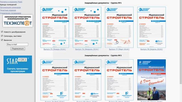 Защита для онлайн PDF документов смотреть онлайн
