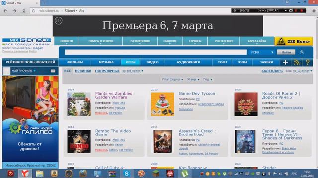 Где скачать PlagueIncEvolved и другие игры смотреть онлайн