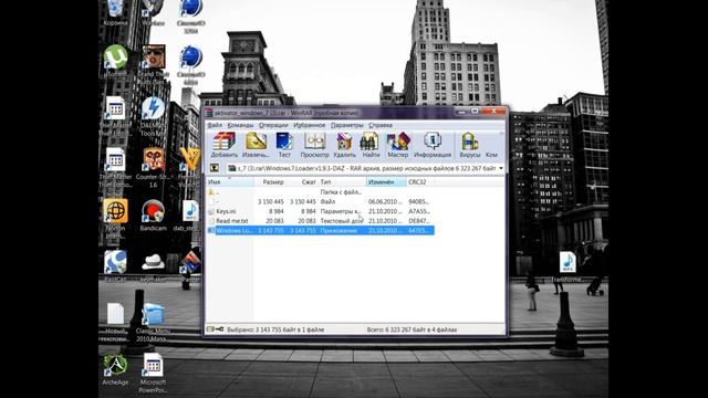 Активация windows7