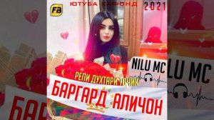 СУПЕР РЕПИ ДХТАРИ ТОЧИК 💔ХАМАРА ГИРЁН КАД 😢 ХИТ РЕПИ ОШИКИ🇹🇯