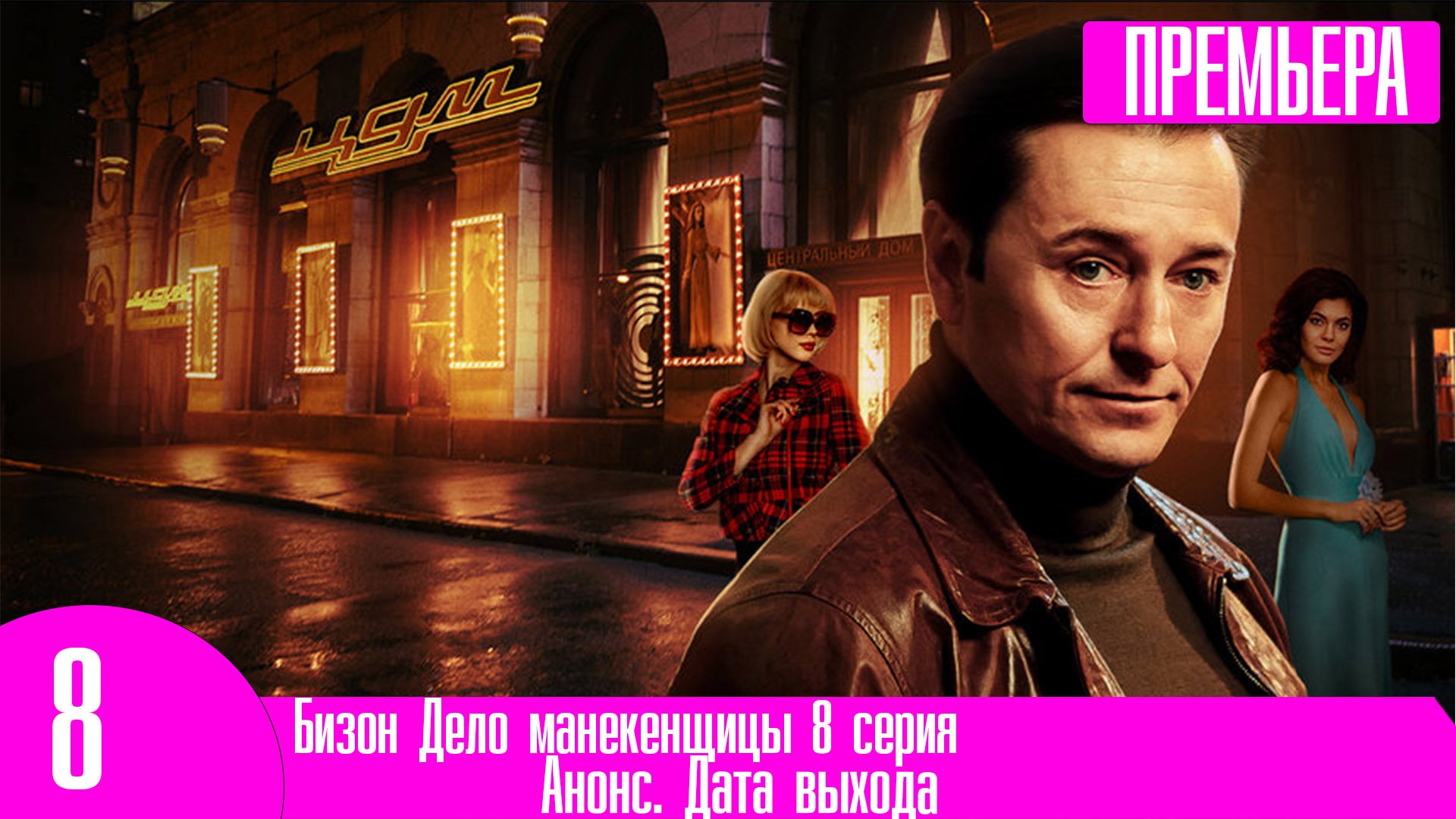 бизон дело манекенщицы без. бизон дело манекенщицы без. бизон дело манекенщицы без. бизон дело манекенщицы без. дубляж пифагор актёр netflix.